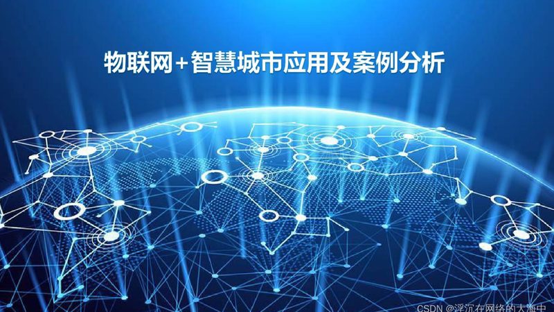 工业物联网：揭秘十大品牌背后的技术实力与市场布局