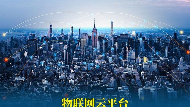 化工行业工业物联网实施：五大关键注意事项